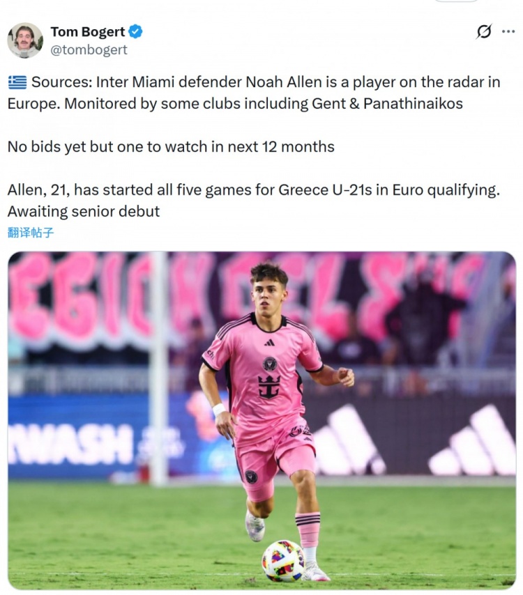 开云官网-记者：欧洲俱乐部关注迈阿密国际21岁后卫阿伦